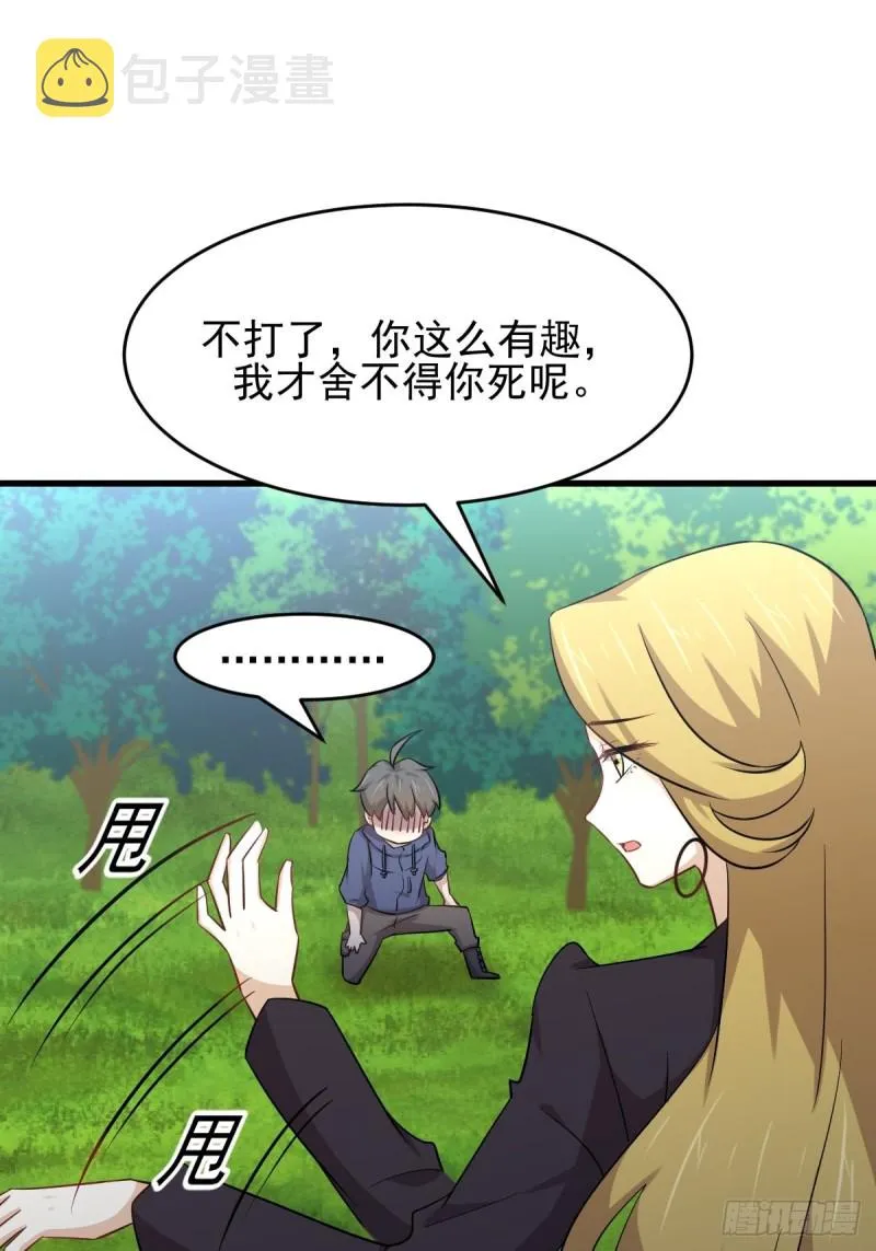 第191话 交手 第21页