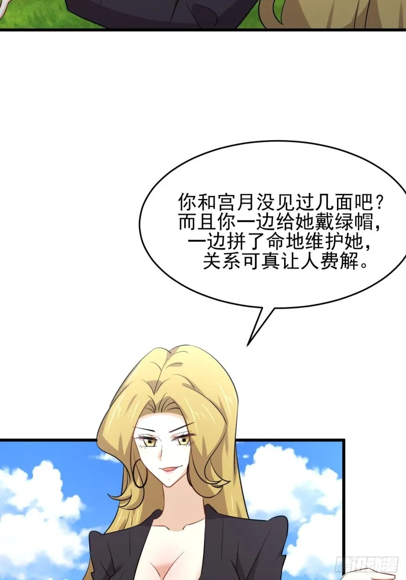 第191话 交手 第22页