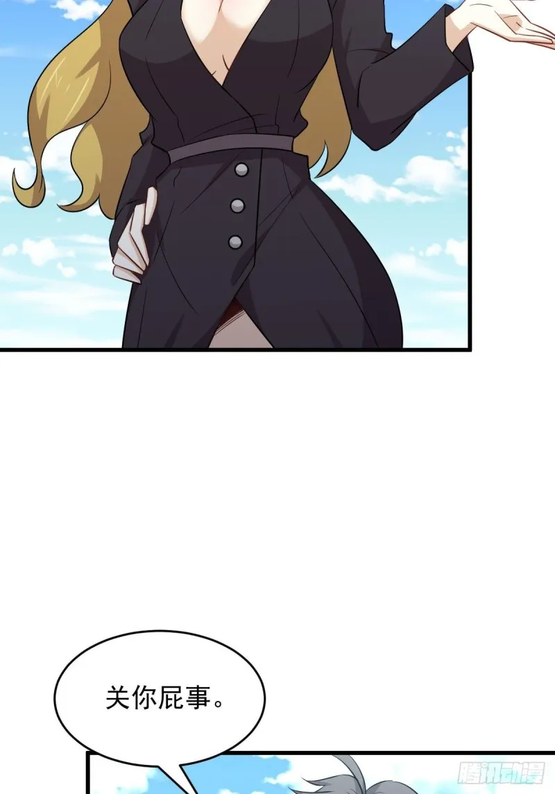 第191话 交手 第23页