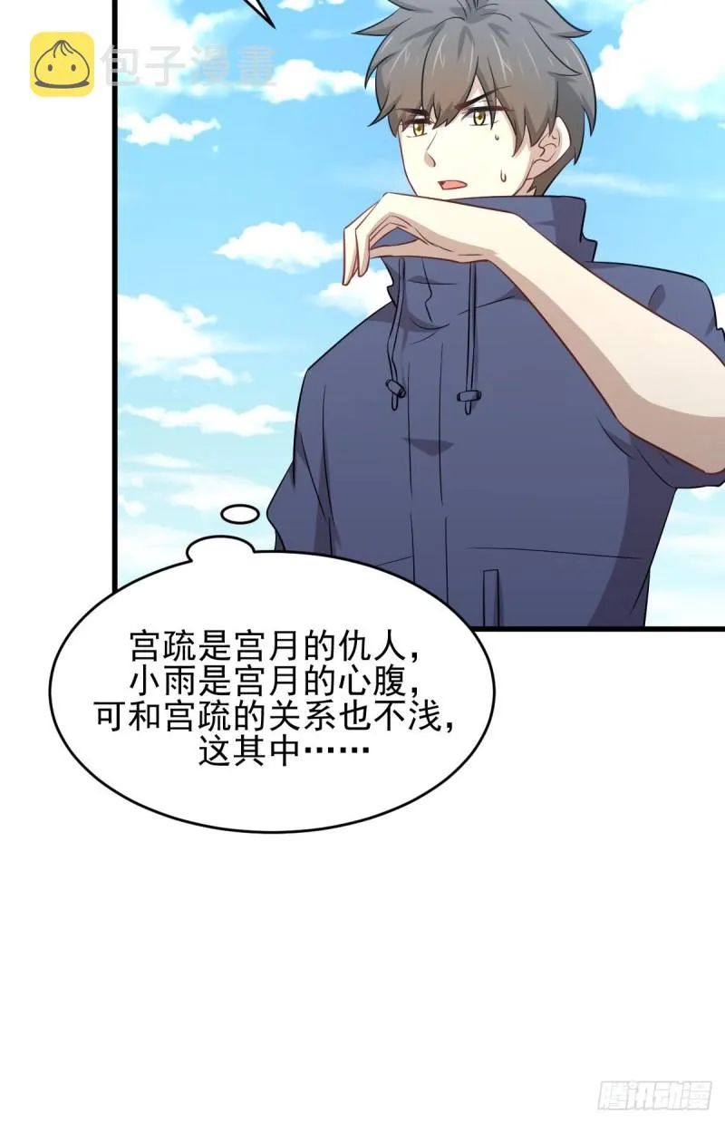 第191话 交手 第24页