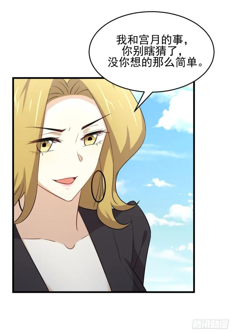 第191话 交手 第25页