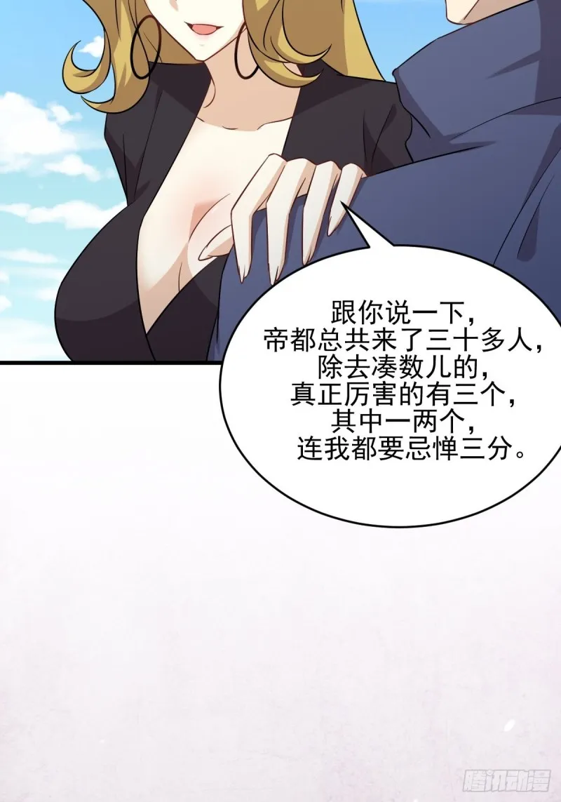 第191话 交手 第27页