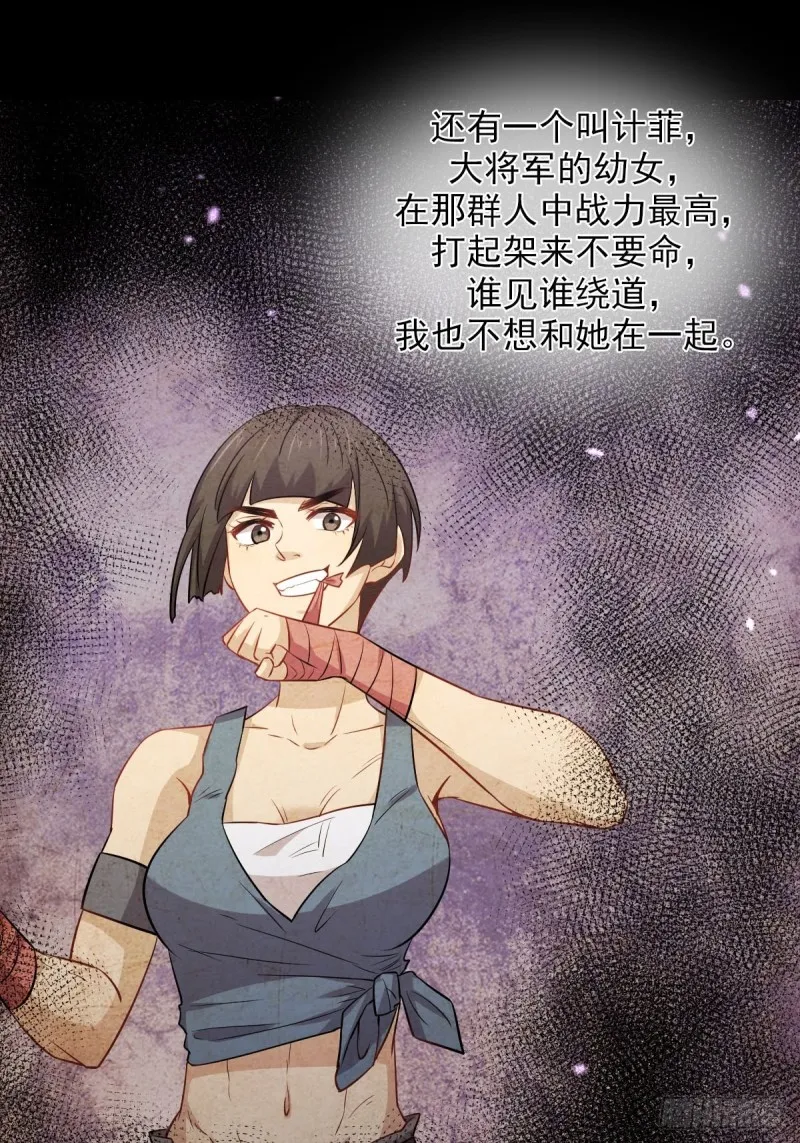第191话 交手 第29页