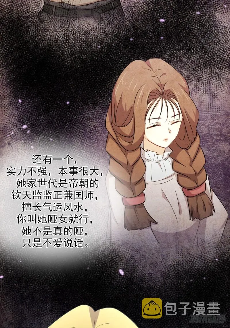 第191话 交手 第30页