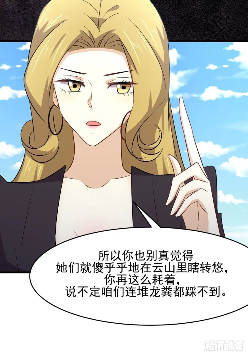 第191话 交手 第31页