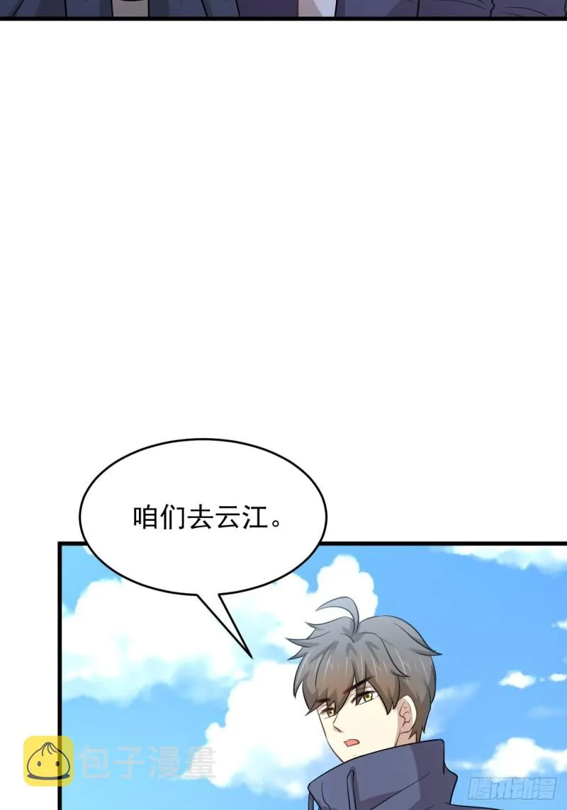 第191话 交手 第35页