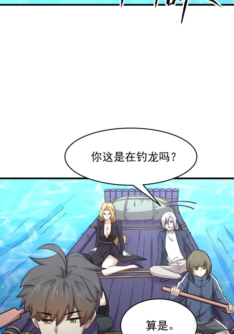 第191话 交手 第39页