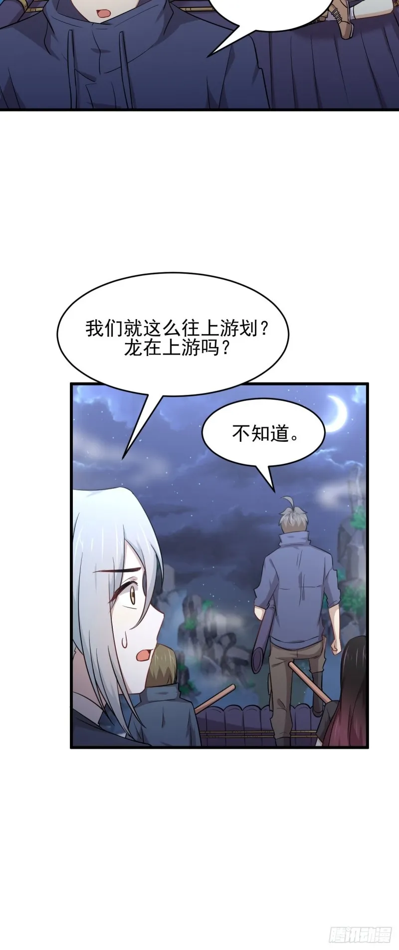第191话 交手 第40页