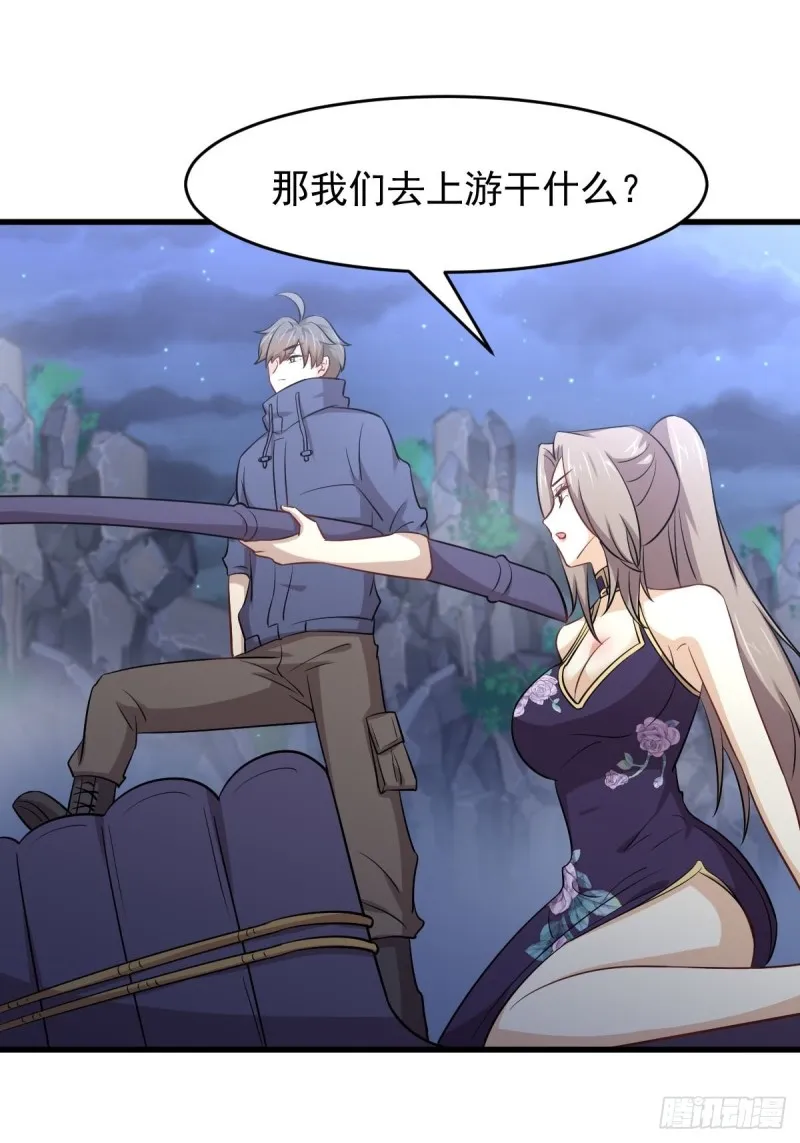 第191话 交手 第41页