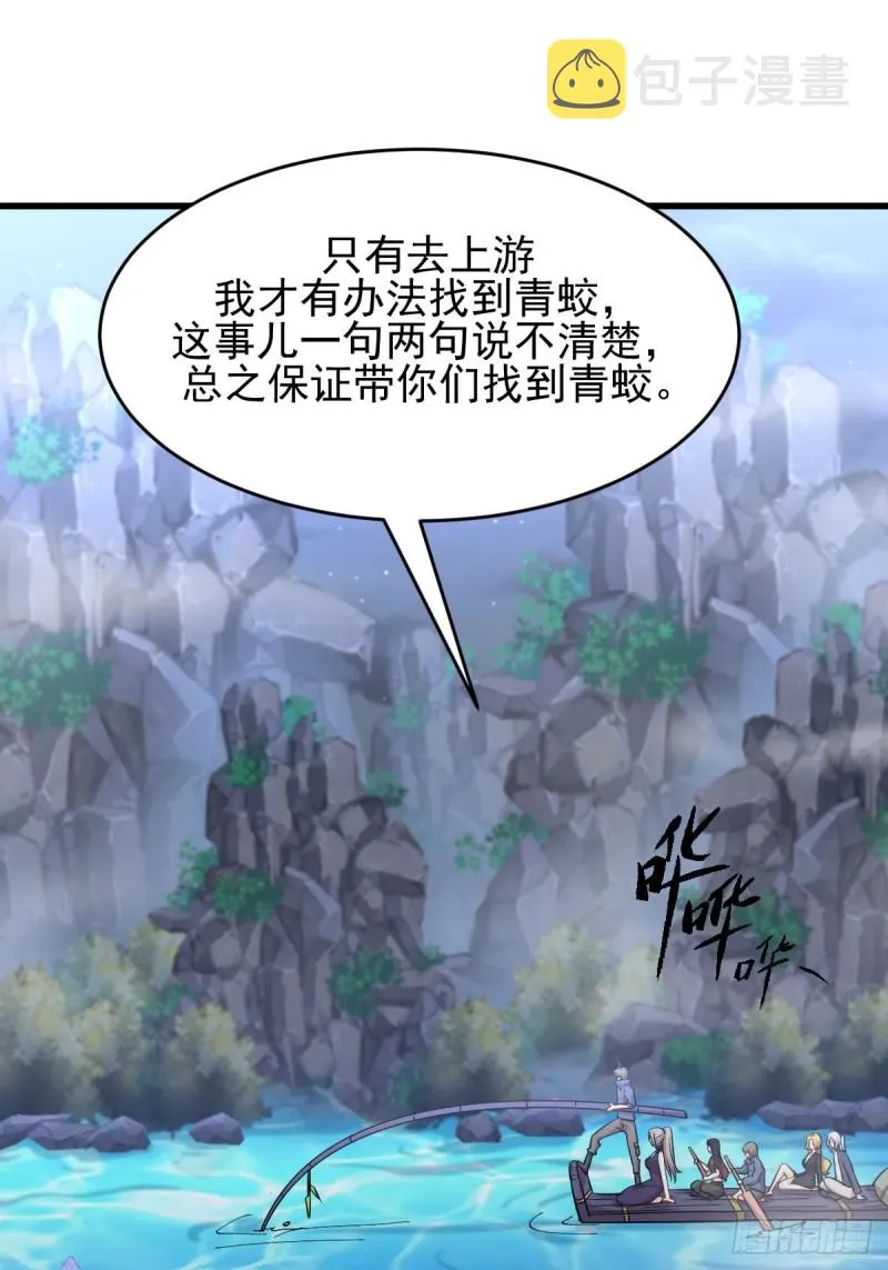 第191话 交手 第42页