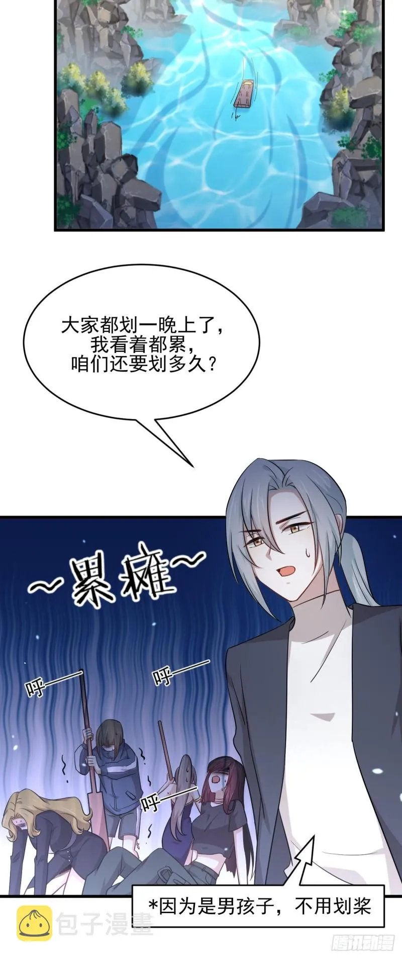 第191话 交手 第44页
