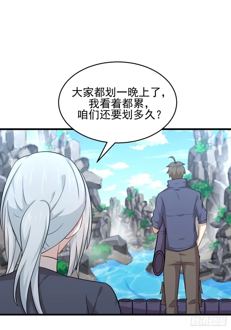 第192话 掉头 第2页