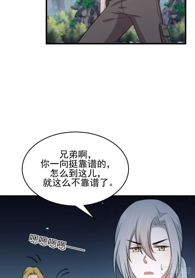 第192话 掉头 第4页