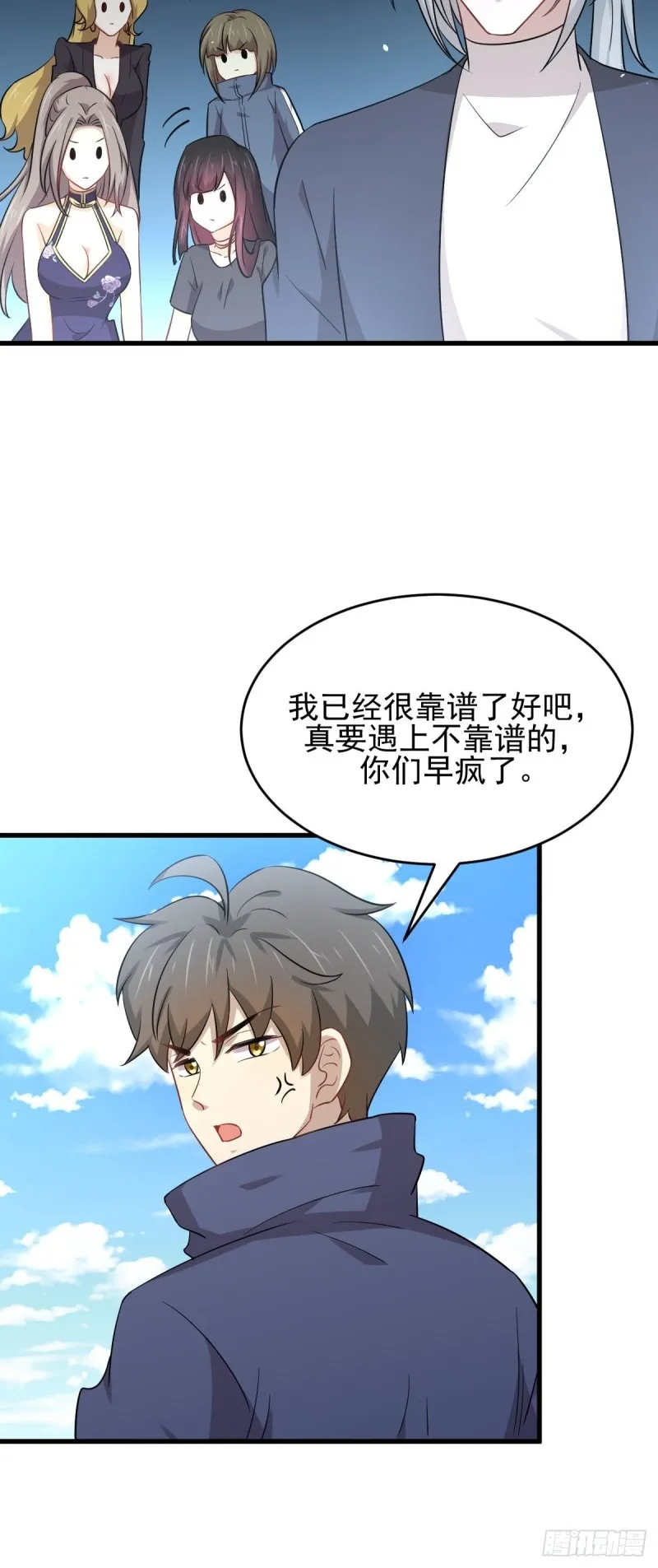 第192话 掉头 第5页