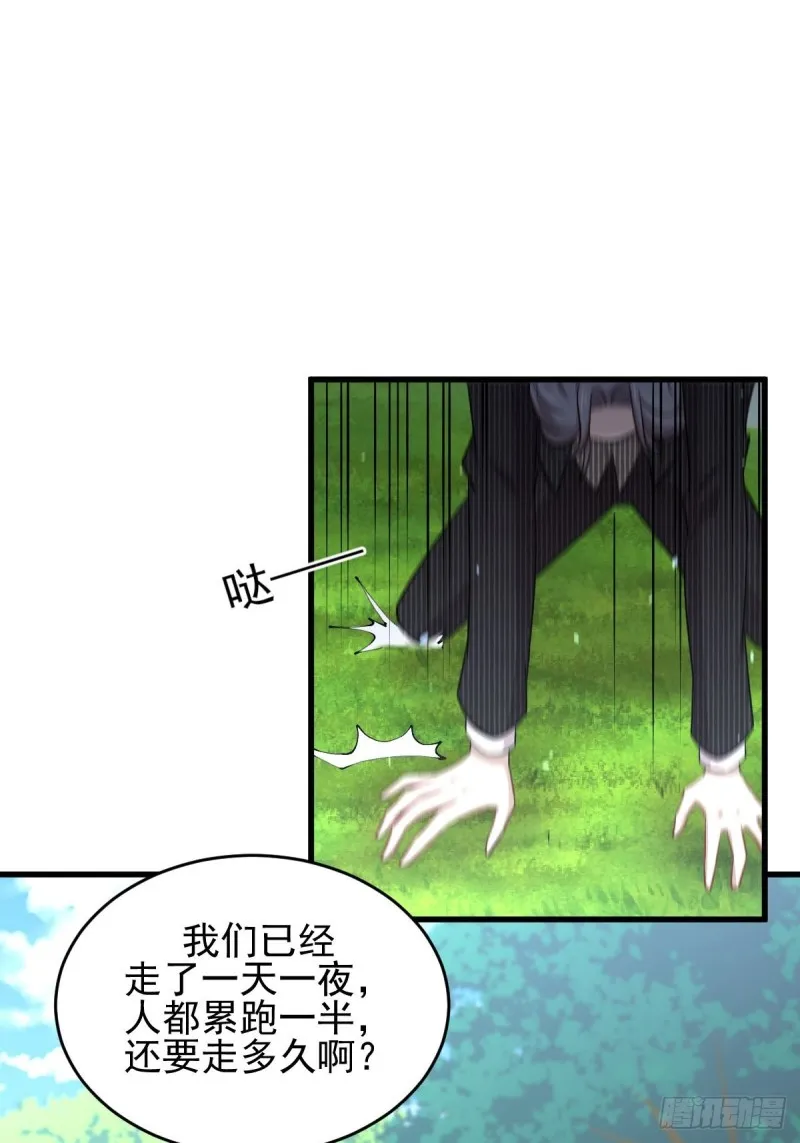 第192话 掉头 第7页