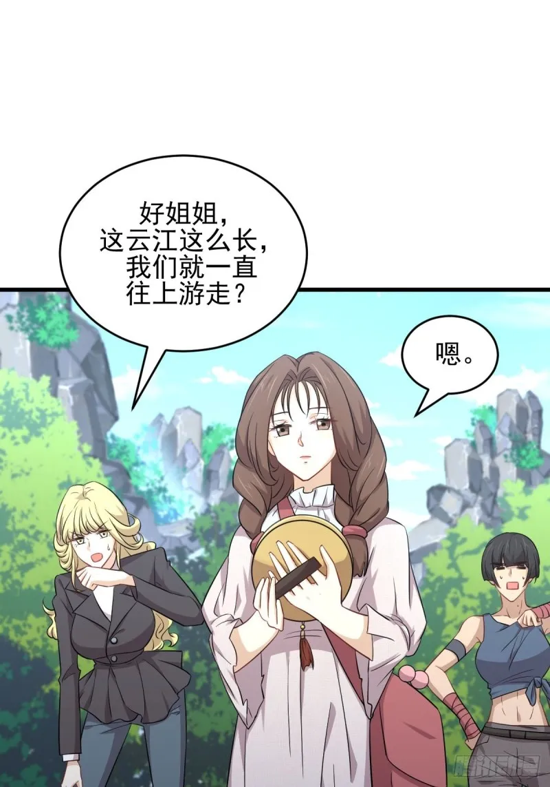 第192话 掉头 第10页