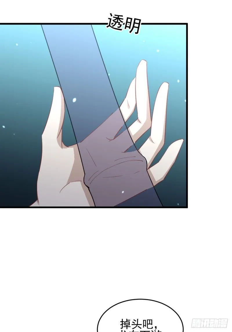 第192话 掉头 第18页