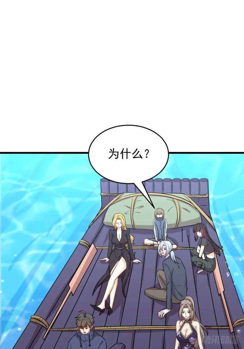 第192话 掉头 第22页