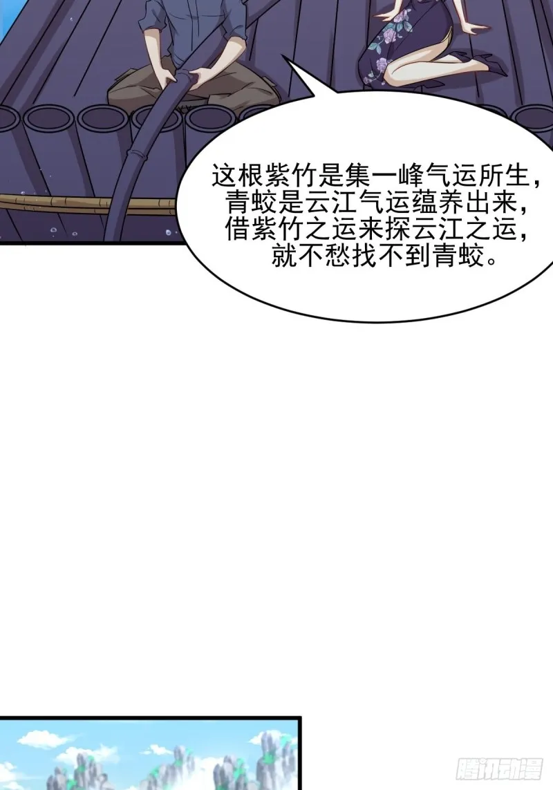 第192话 掉头 第23页