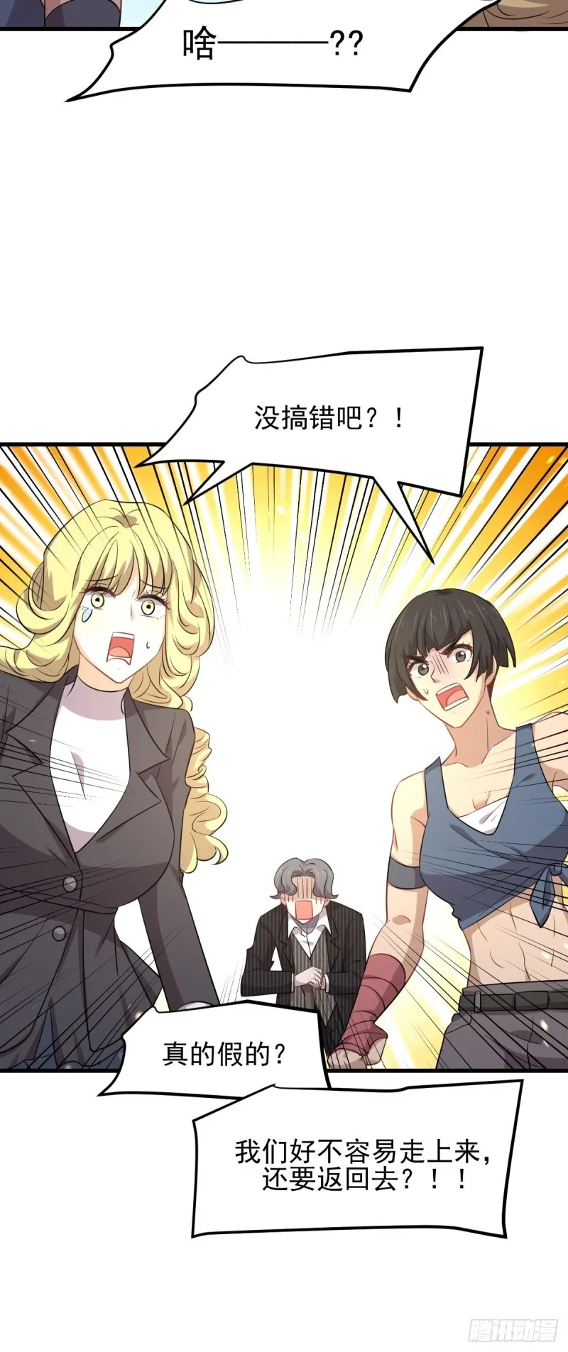 第192话 掉头 第28页