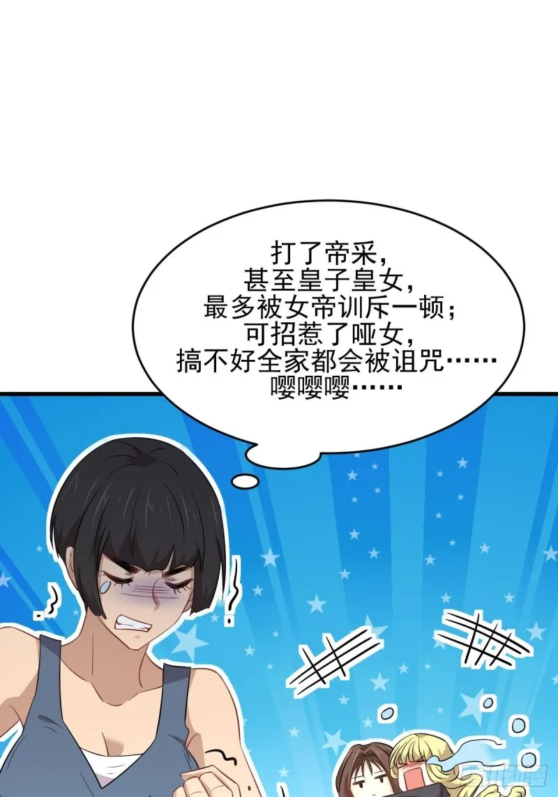 第192话 掉头 第29页