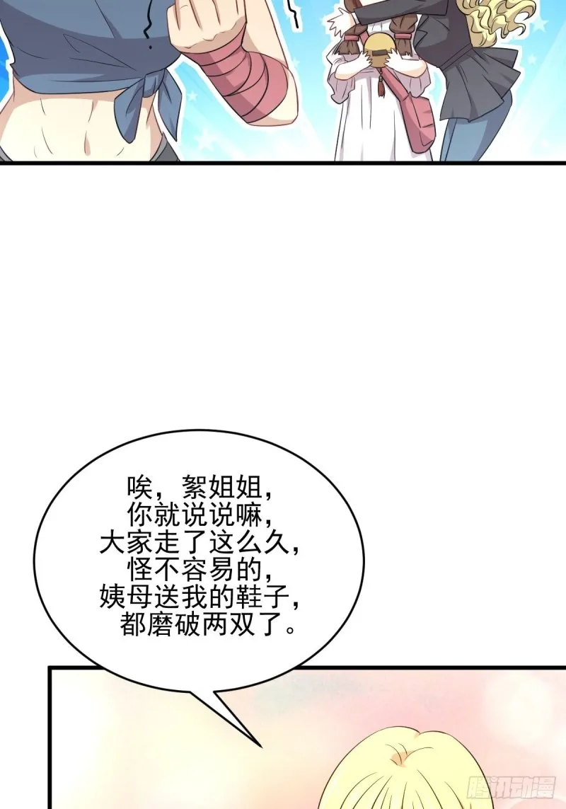 第192话 掉头 第30页