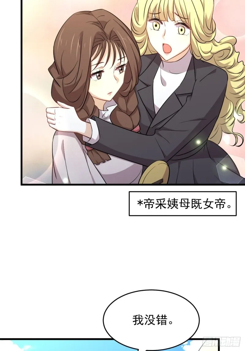 第192话 掉头 第31页