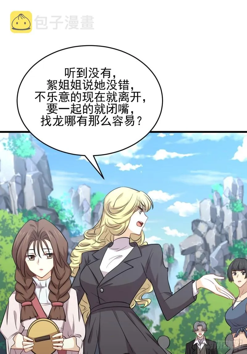 第192话 掉头 第33页