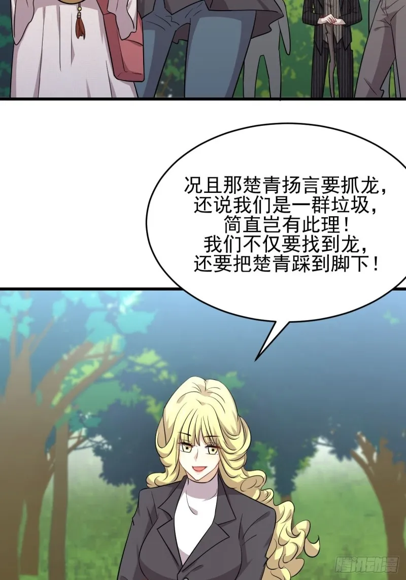 第192话 掉头 第34页