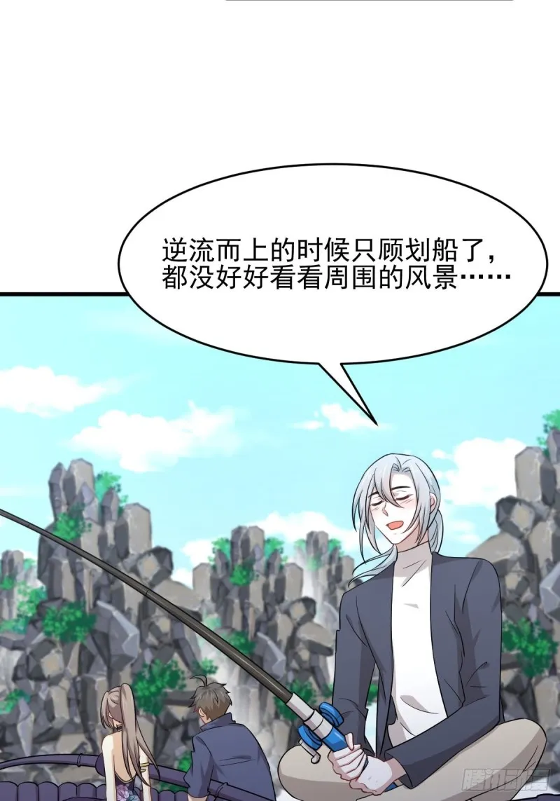 第193话 反目 第3页