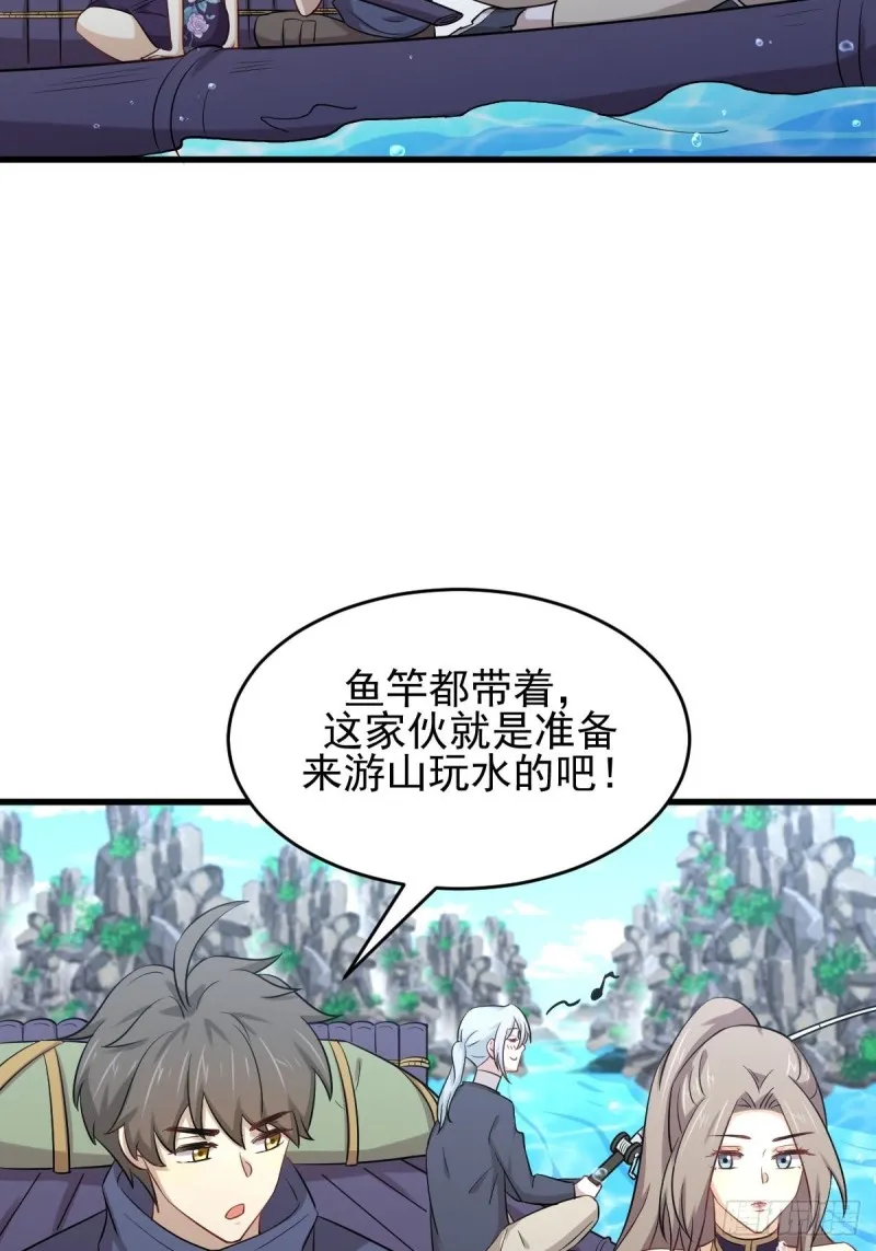第193话 反目 第4页