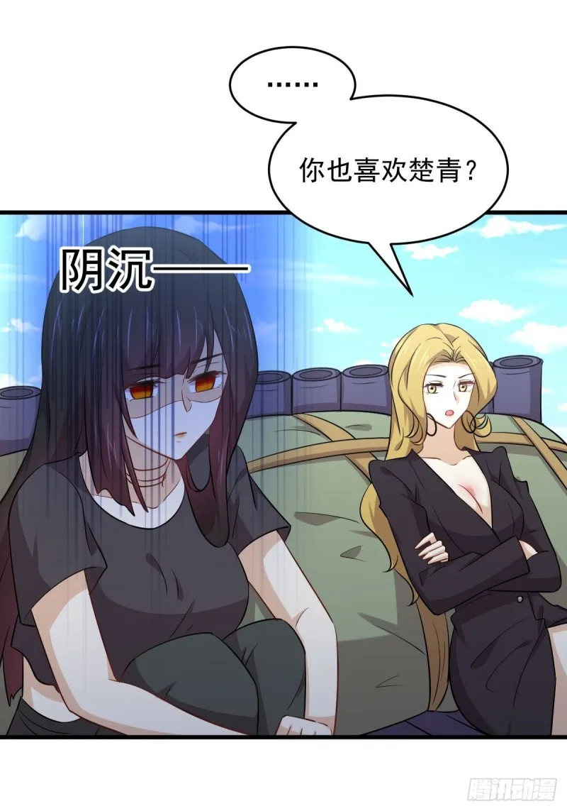 第193话 反目 第7页