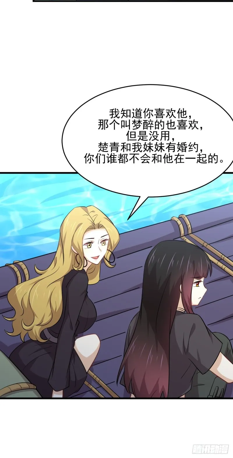 第193话 反目 第9页