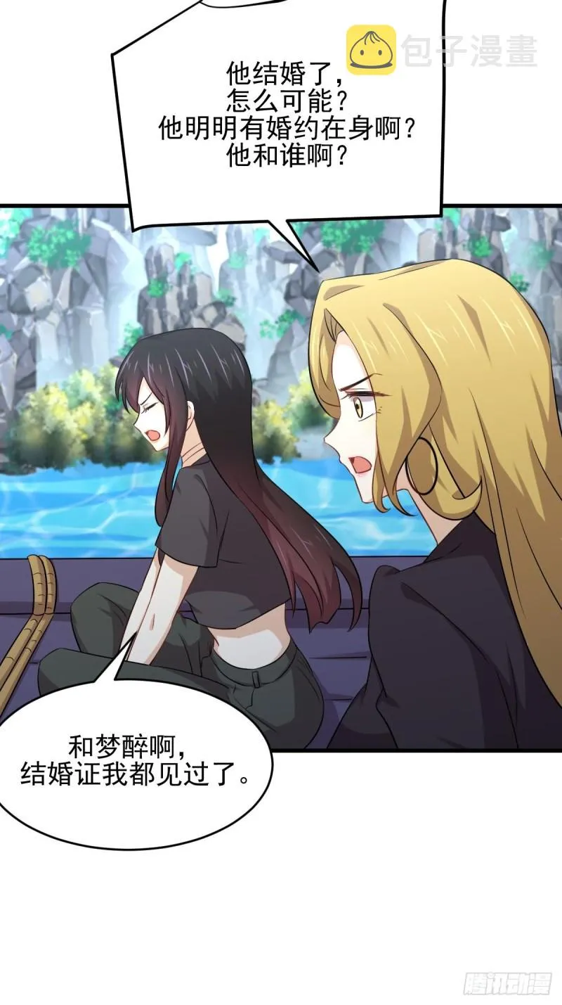 第193话 反目 第11页