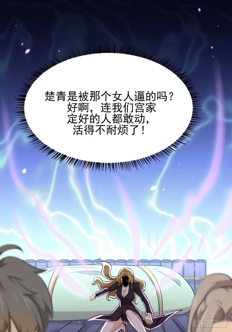第193话 反目 第13页