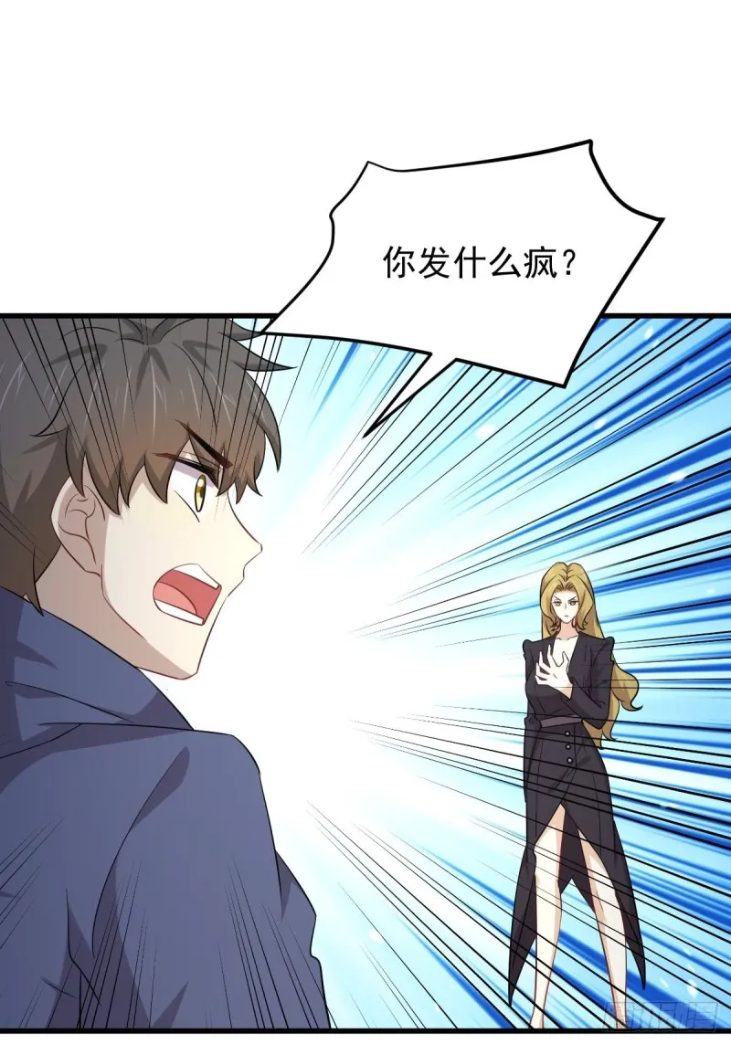 第193话 反目 第30页