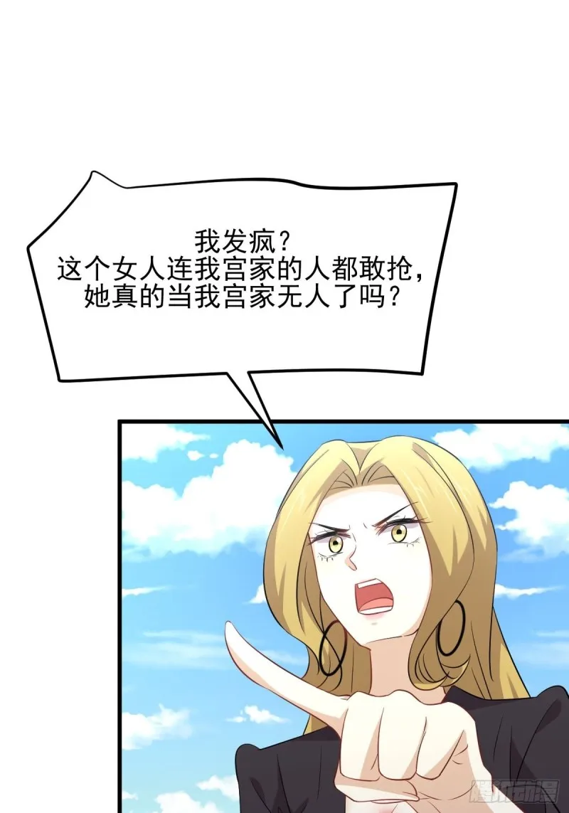 第193话 反目 第31页