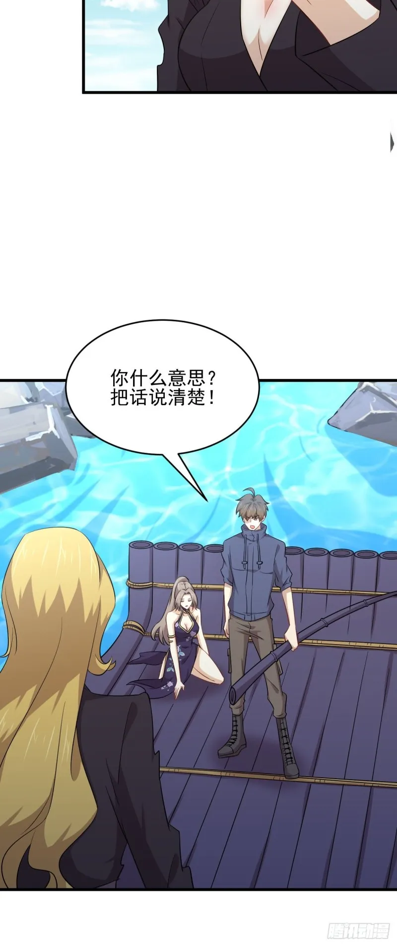 第193话 反目 第32页