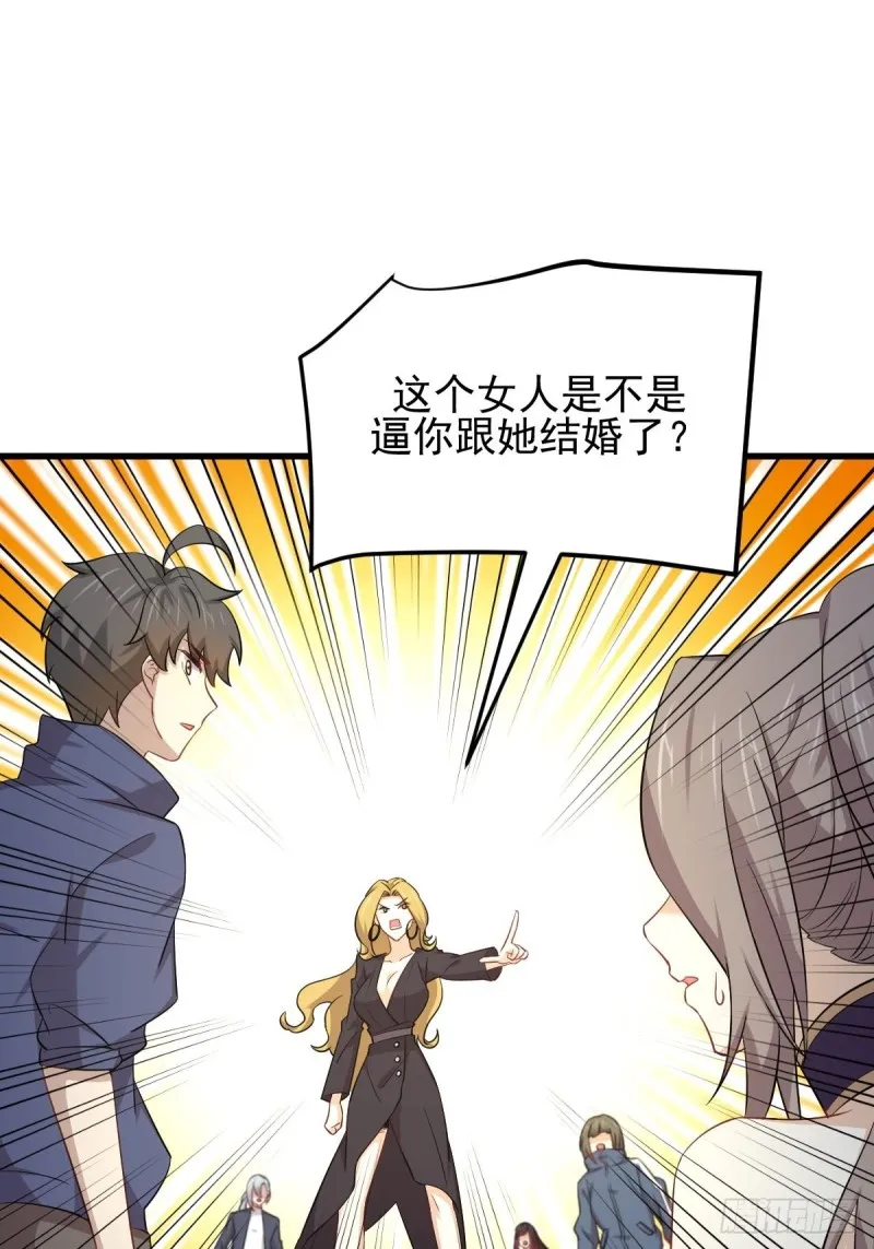 第193话 反目 第33页