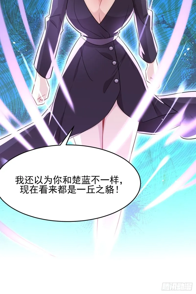 第193话 反目 第39页