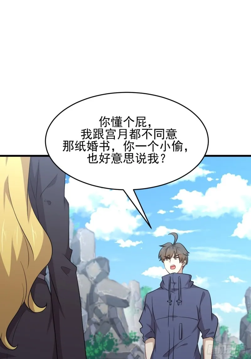 第194话 各退一步 第2页