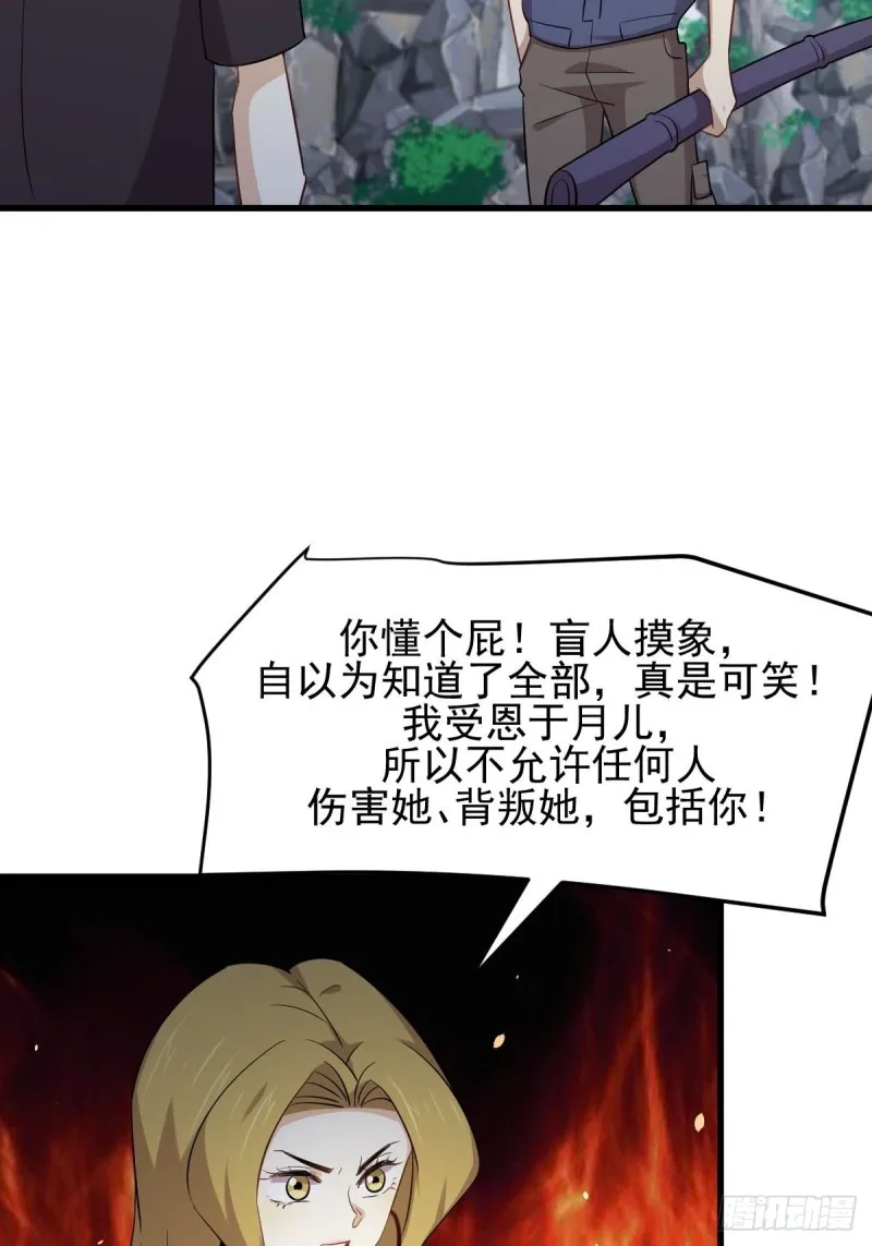 第194话 各退一步 第3页