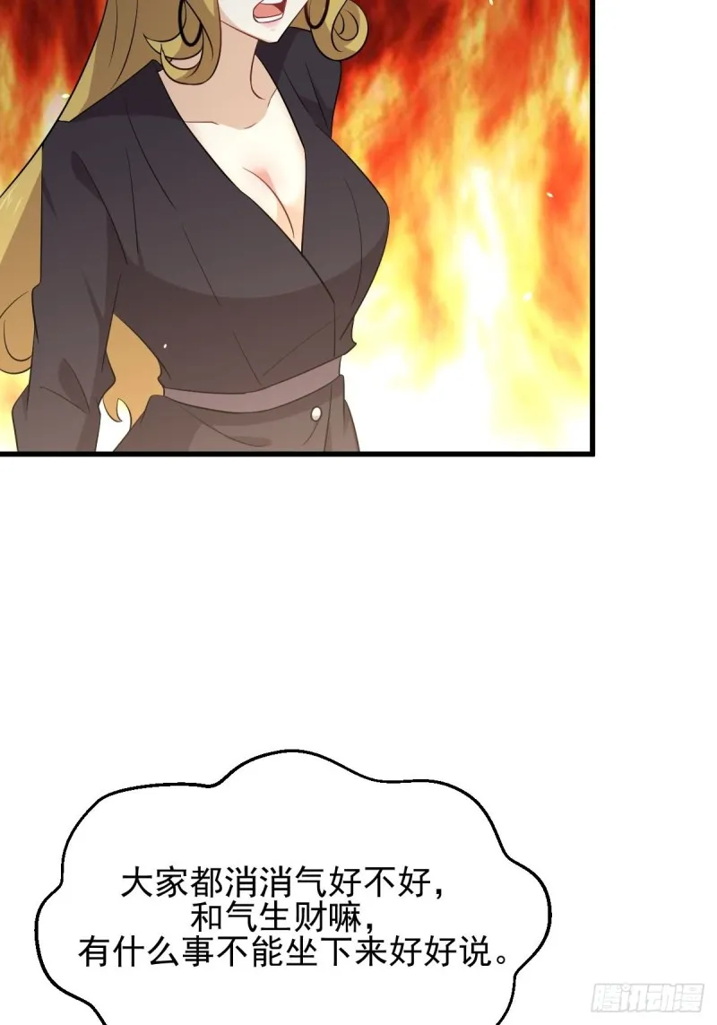 第194话 各退一步 第4页