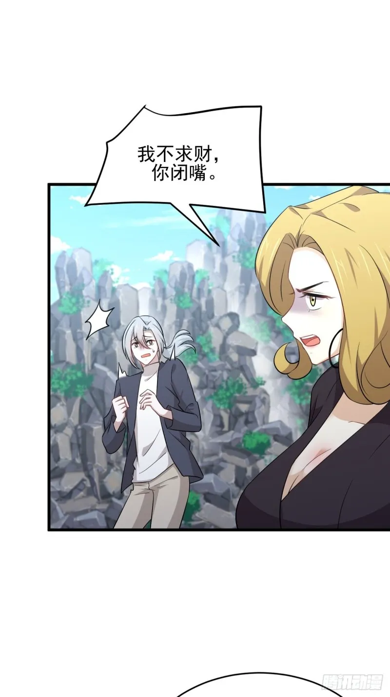 第194话 各退一步 第6页