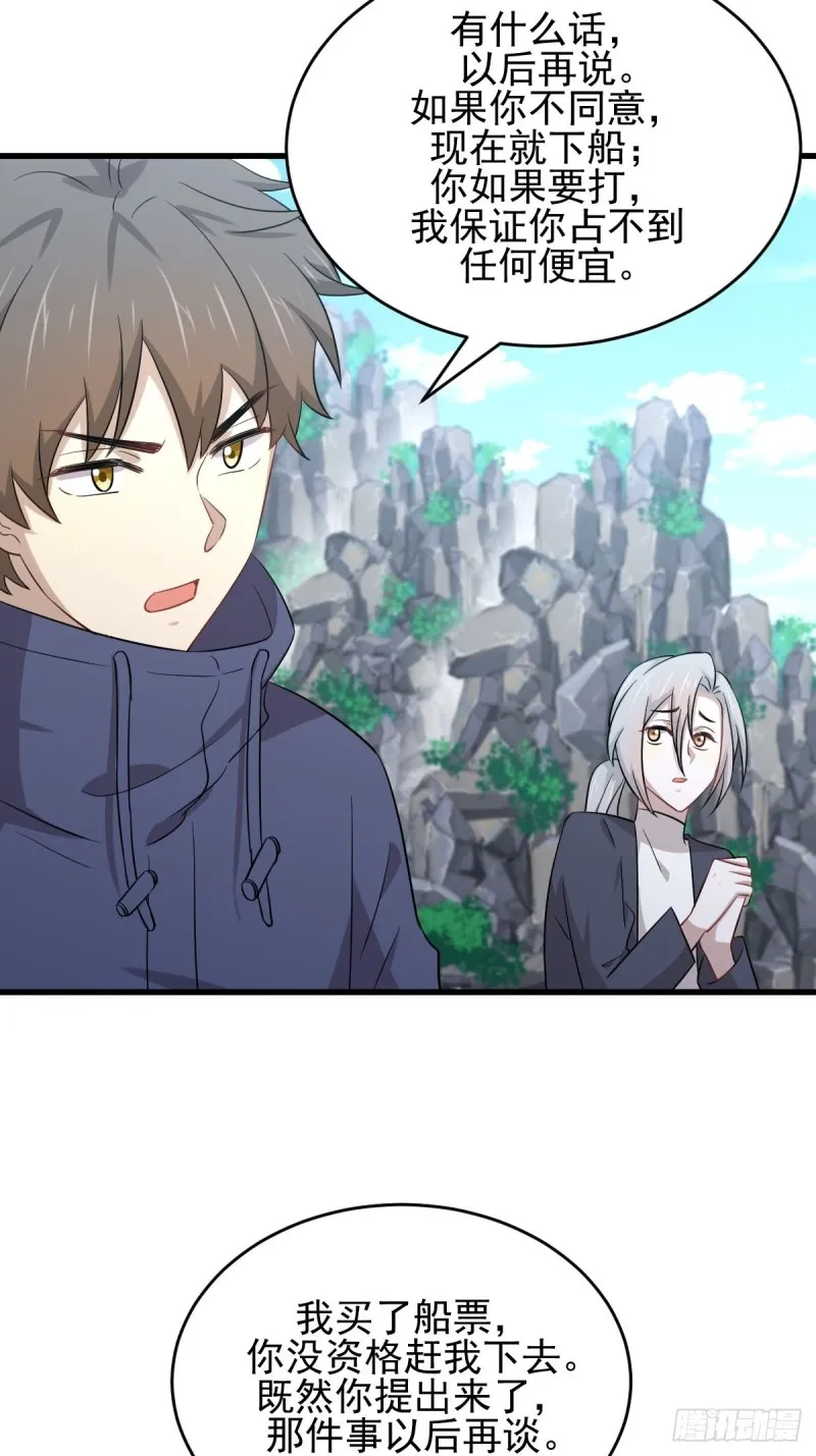 第194话 各退一步 第7页