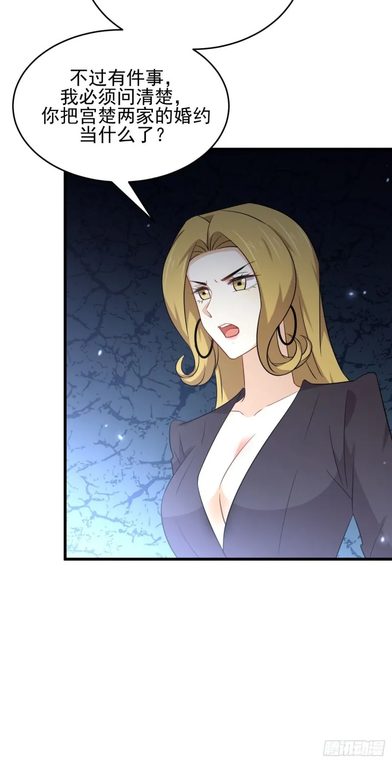 第194话 各退一步 第8页