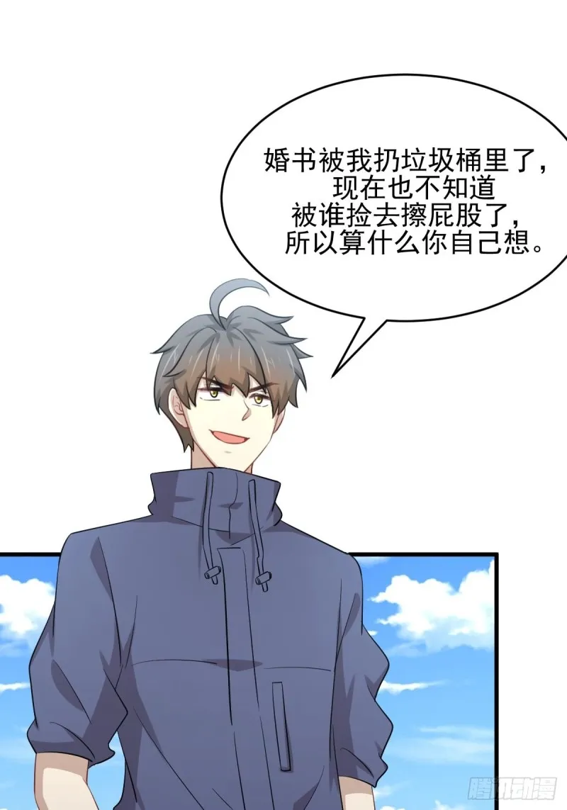 第194话 各退一步 第9页
