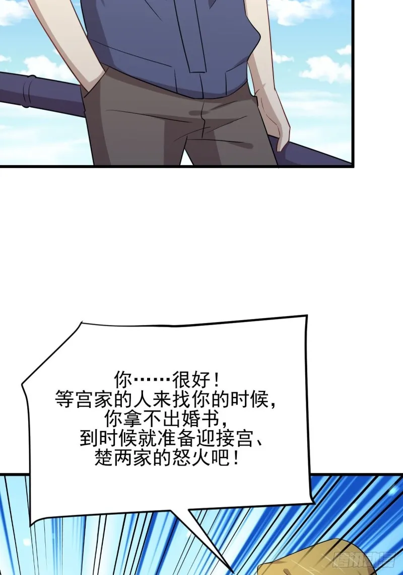 第194话 各退一步 第10页