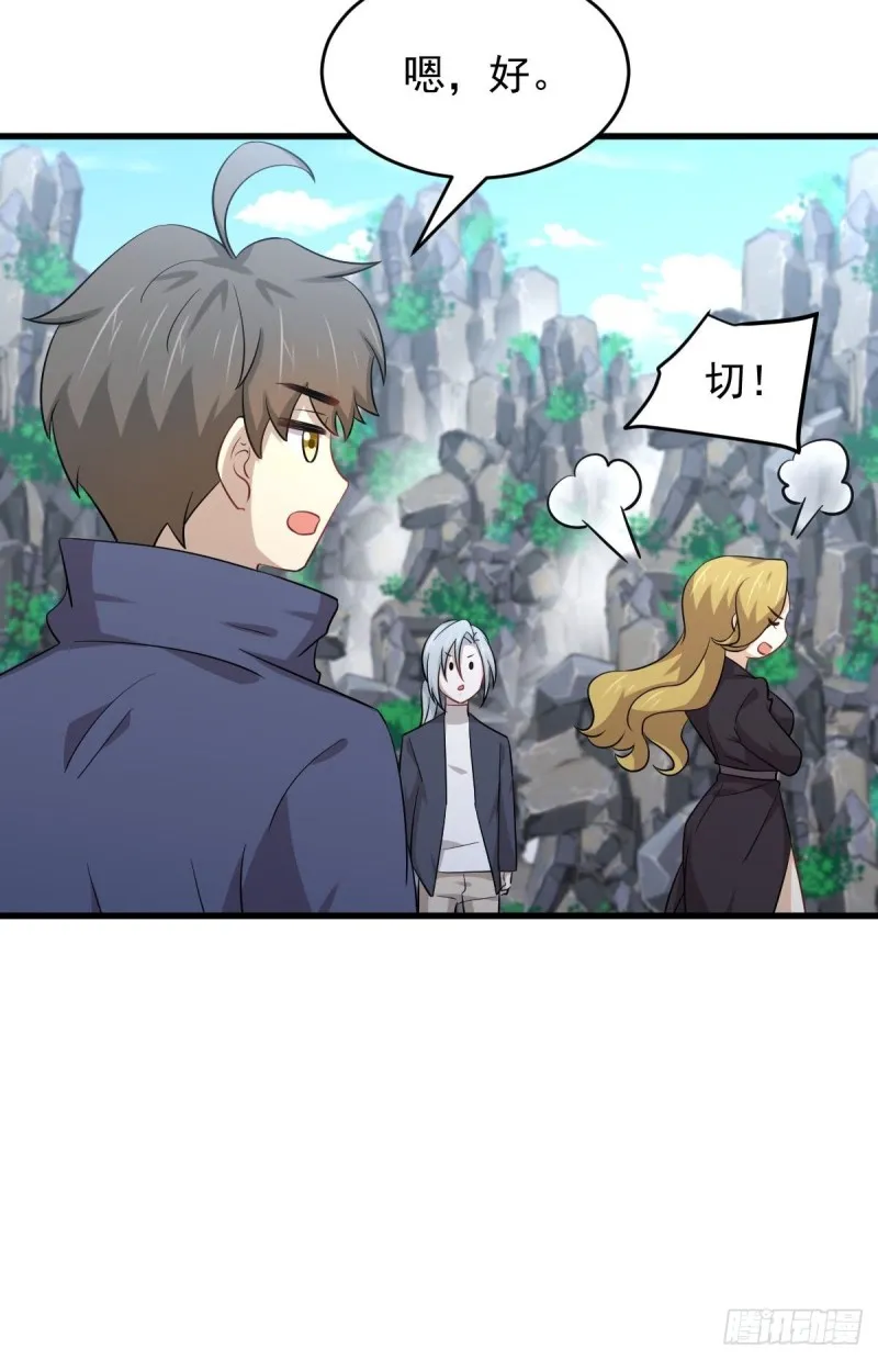 第194话 各退一步 第12页