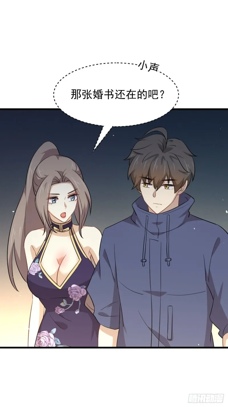 第194话 各退一步 第13页